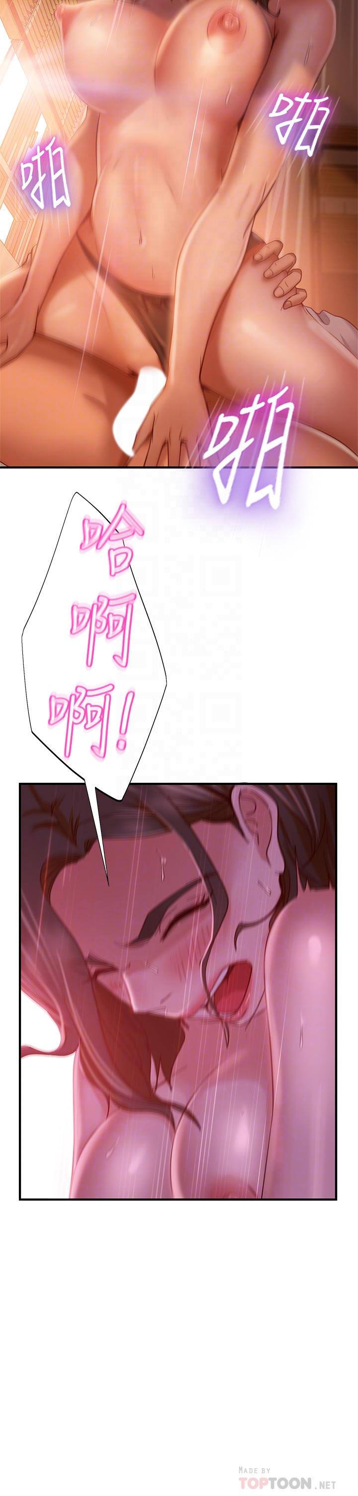 8P - 不良女房客