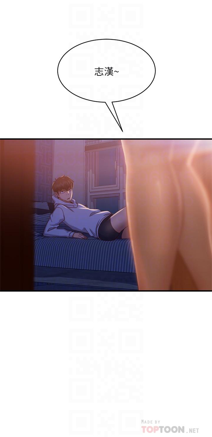 6P - 不良女房客