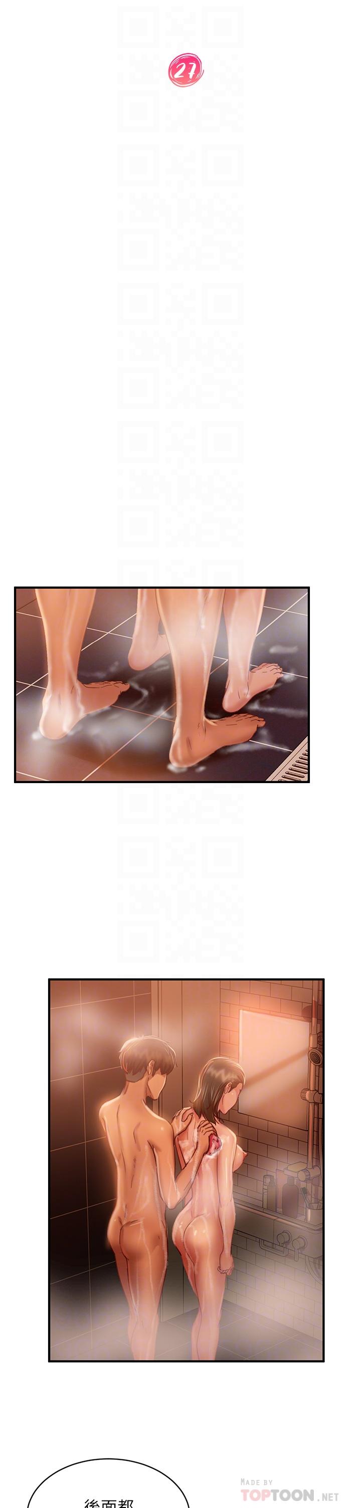 8P - 不良女房客