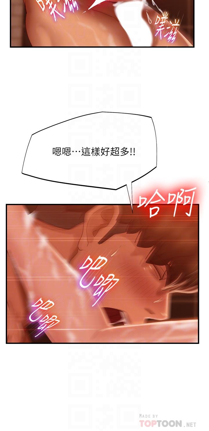 18P - 不良女房客