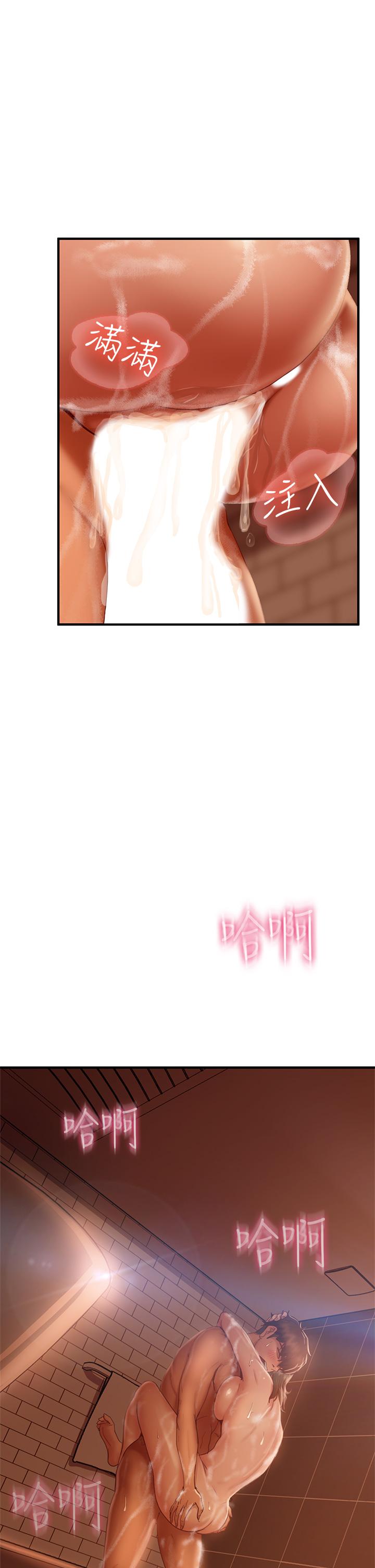 26P - 不良女房客