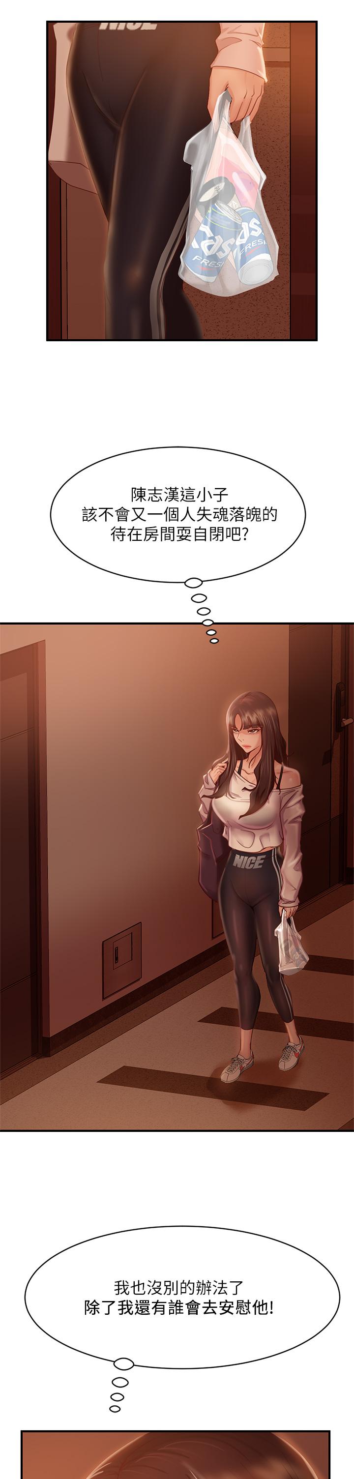 29P - 不良女房客