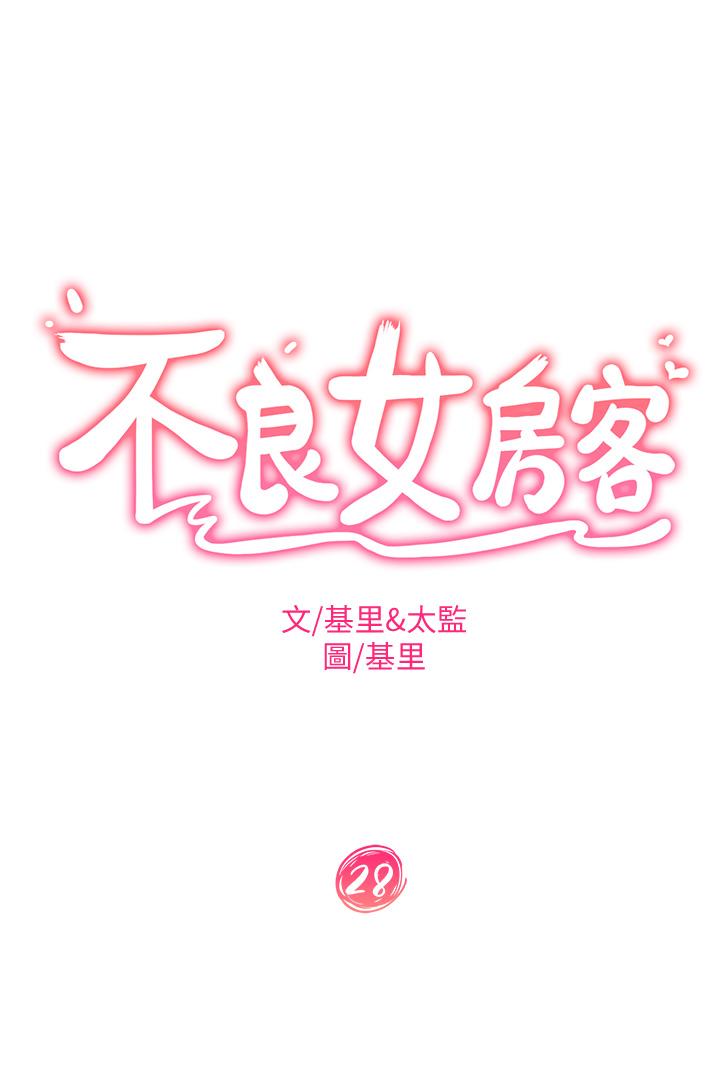 3P - 不良女房客