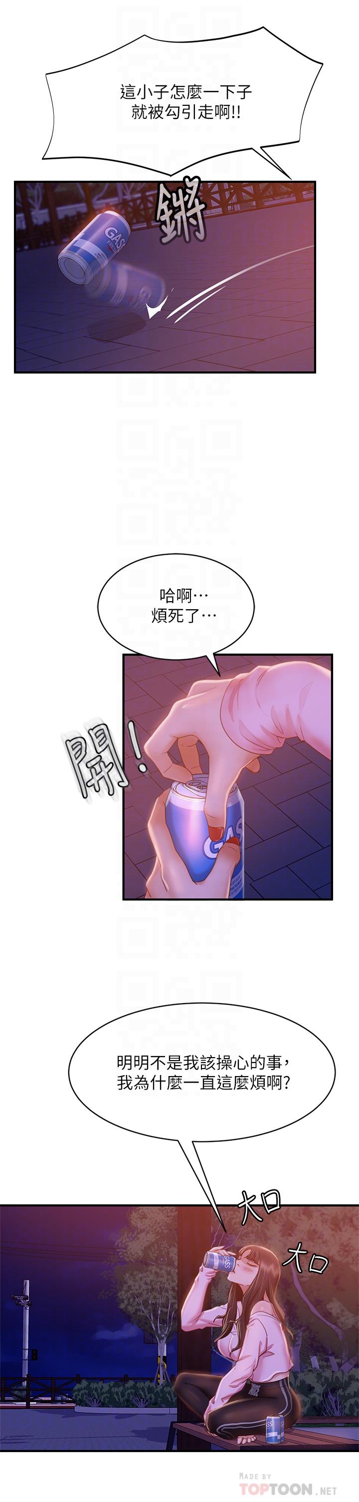 10P - 不良女房客