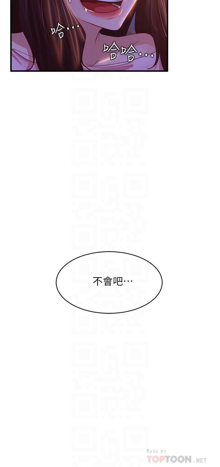 12P - 不良女房客