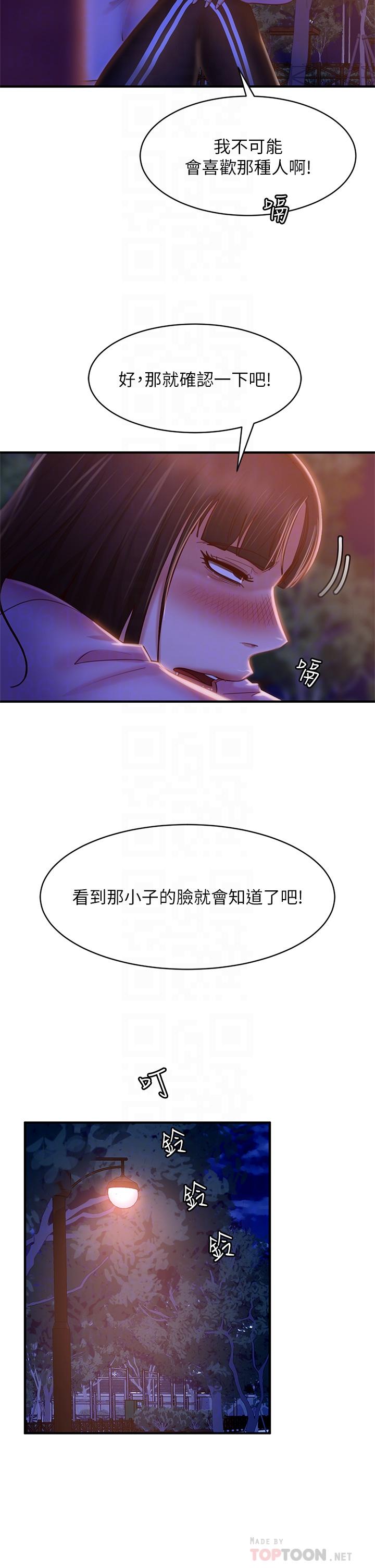 14P - 不良女房客