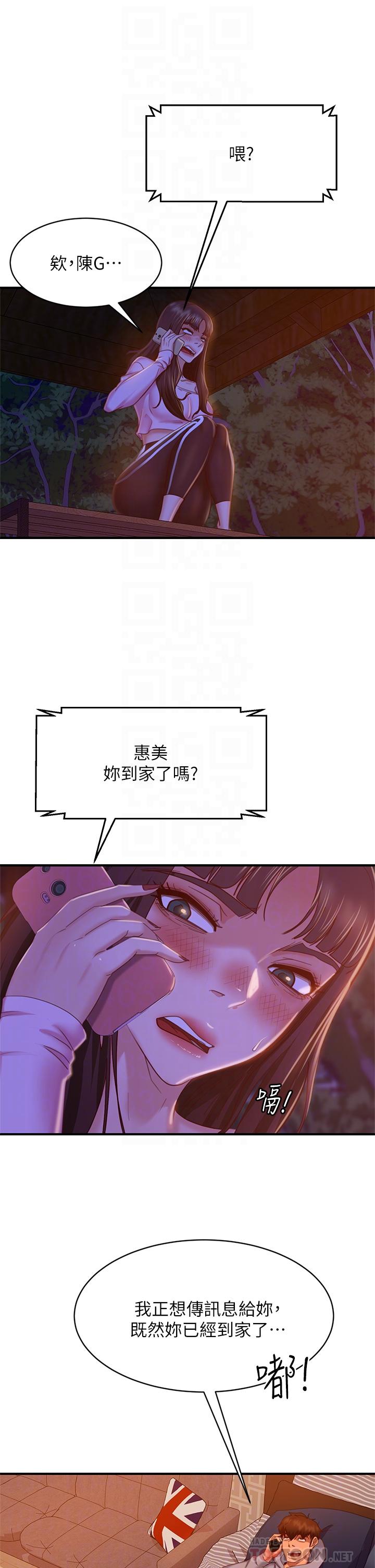 16P - 不良女房客