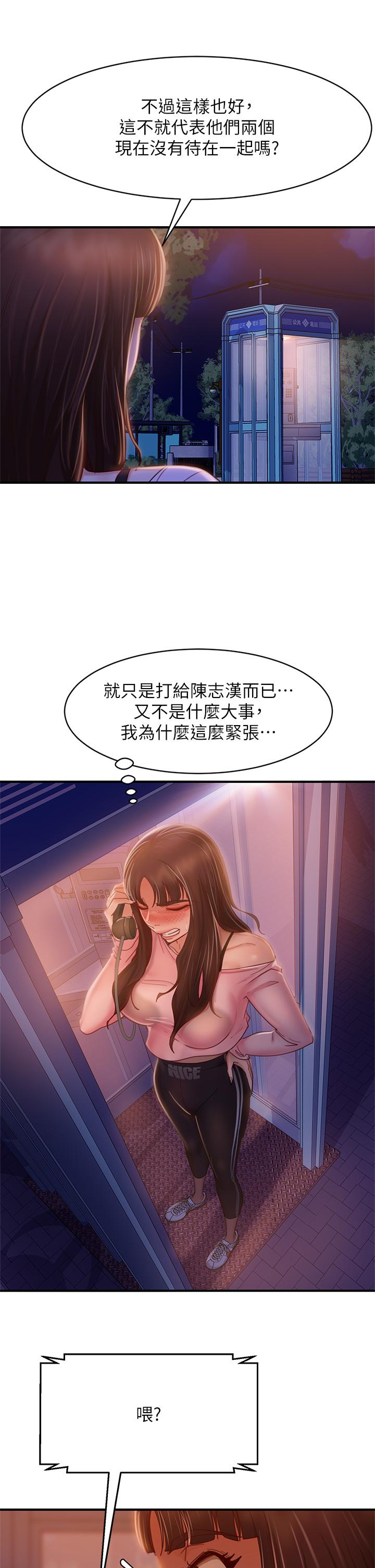 19P - 不良女房客