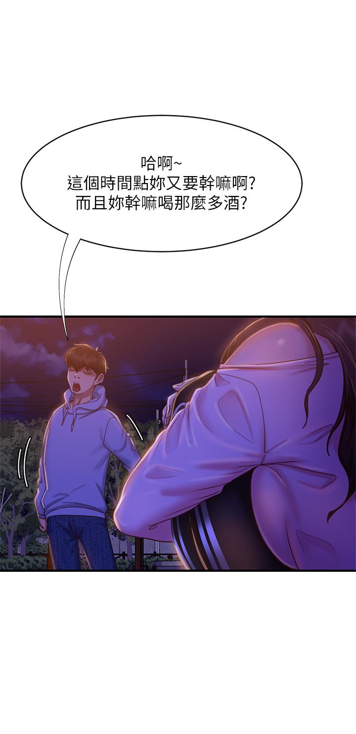 24P - 不良女房客