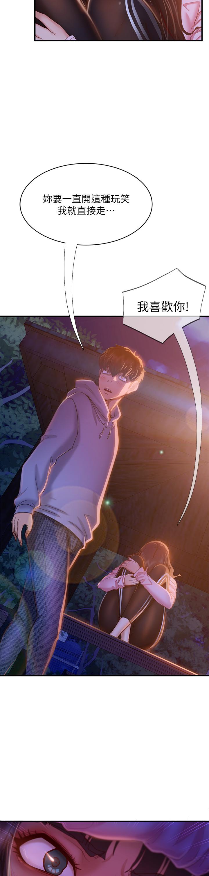 29P - 不良女房客