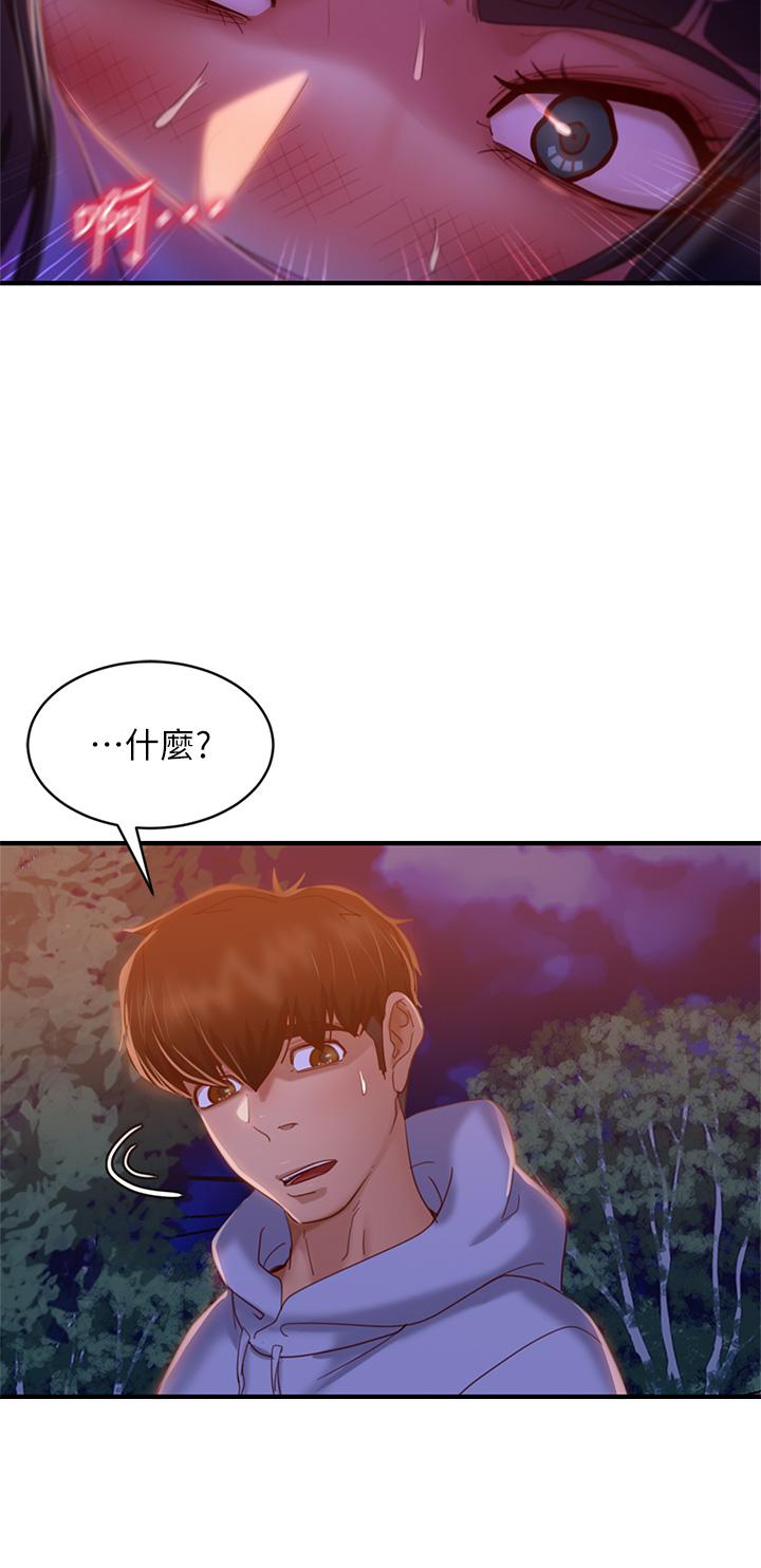 30P - 不良女房客
