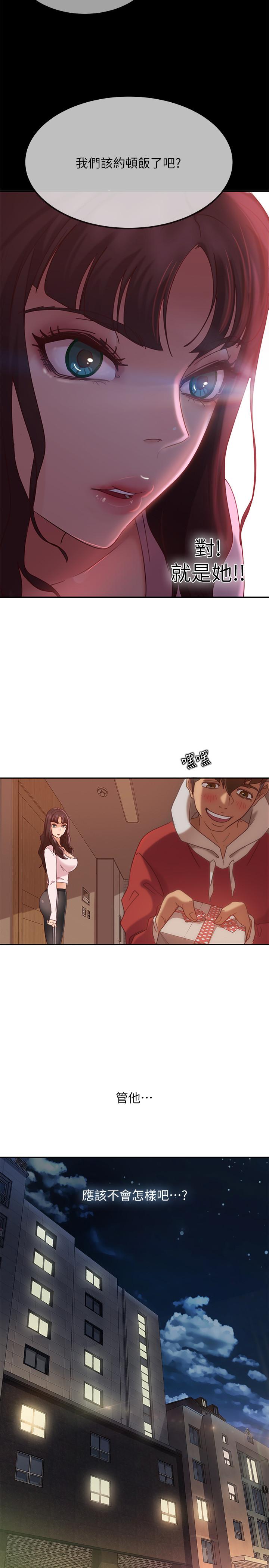 17P - 不良女房客