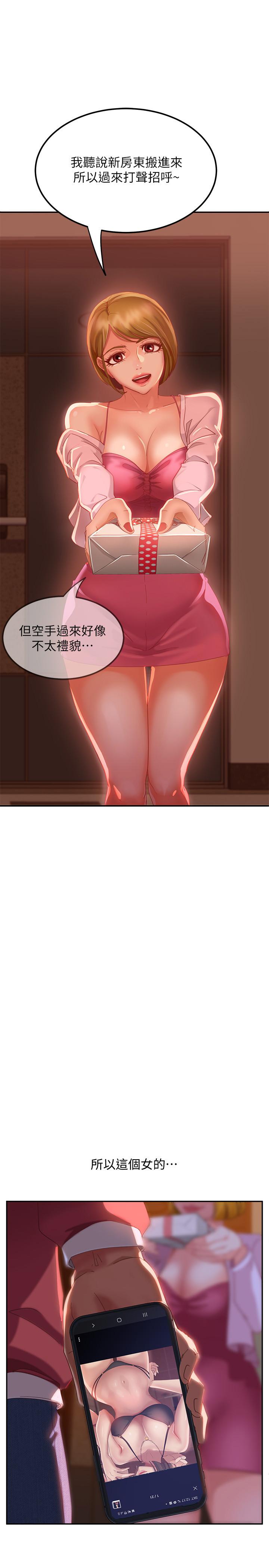 1P - 不良女房客