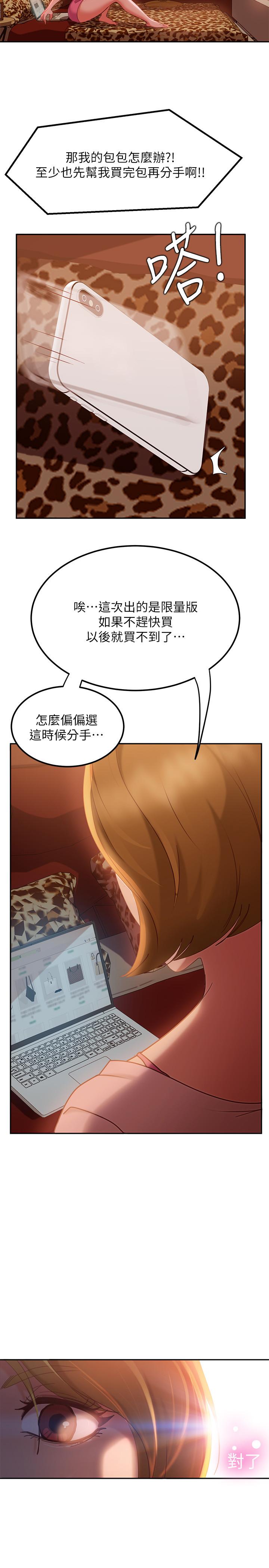20P - 不良女房客