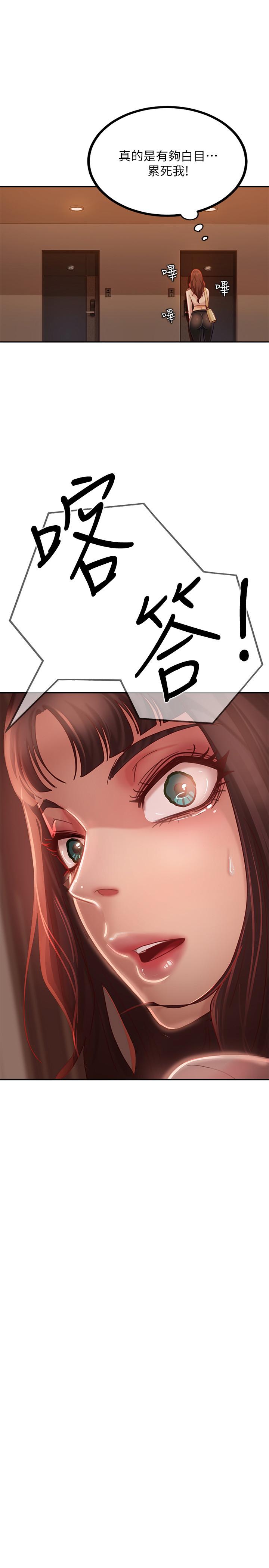 23P - 不良女房客