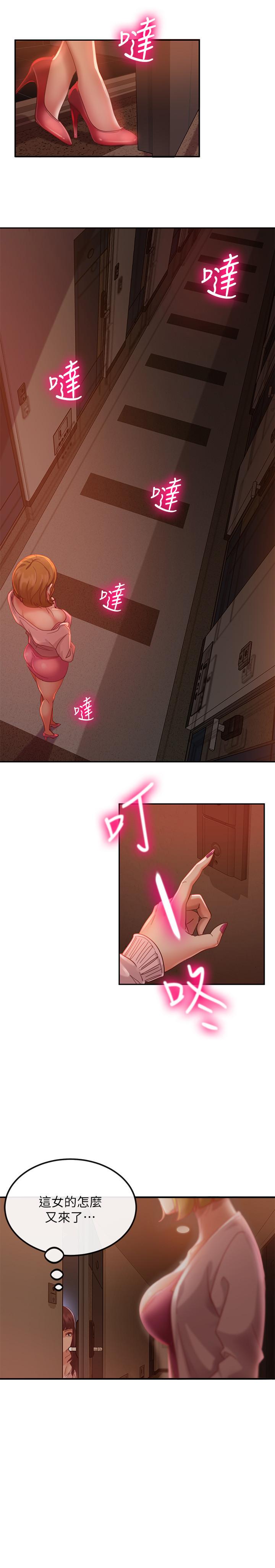 24P - 不良女房客