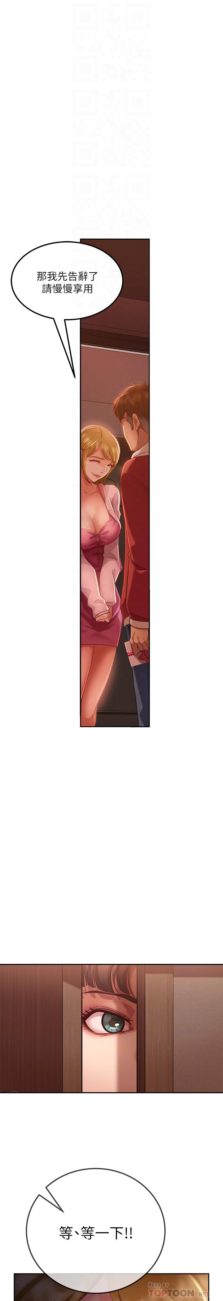 4P - 不良女房客