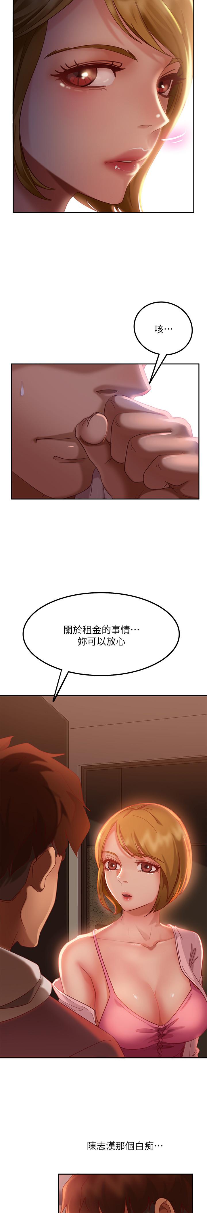 5P - 不良女房客