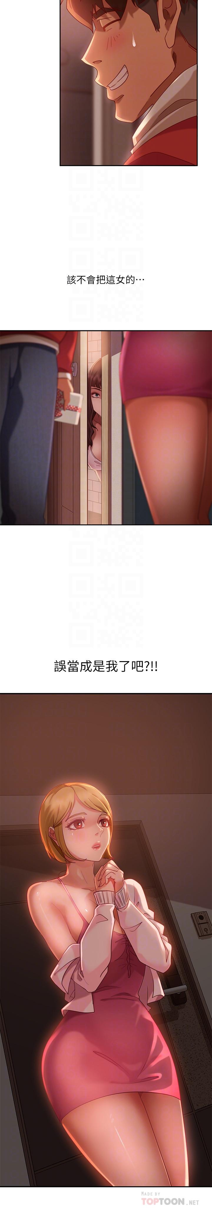 6P - 不良女房客