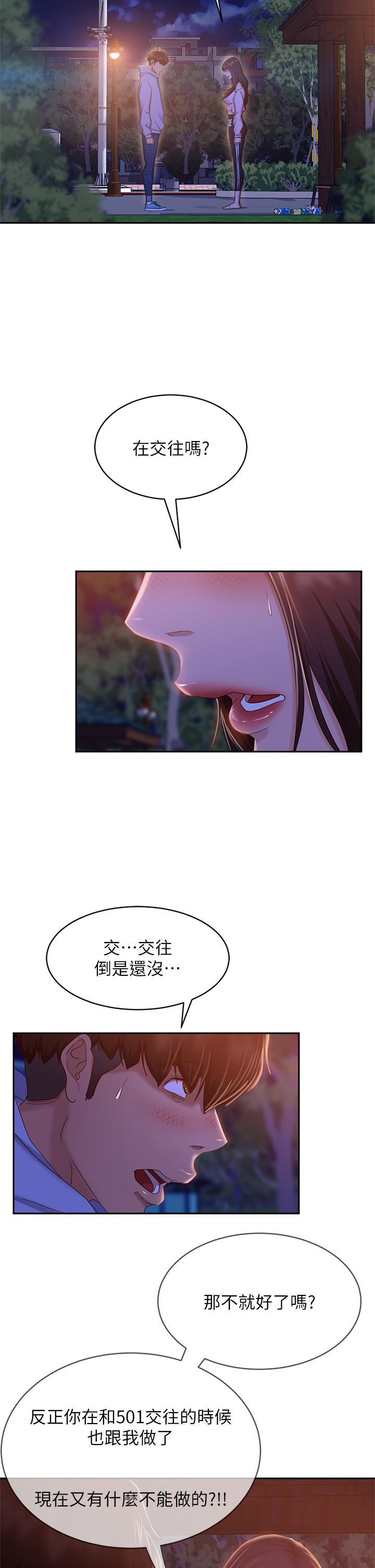 11P - 不良女房客