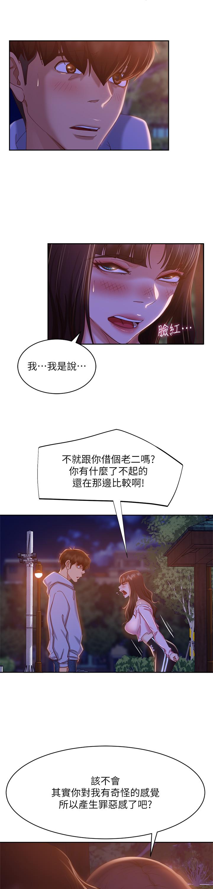13P - 不良女房客