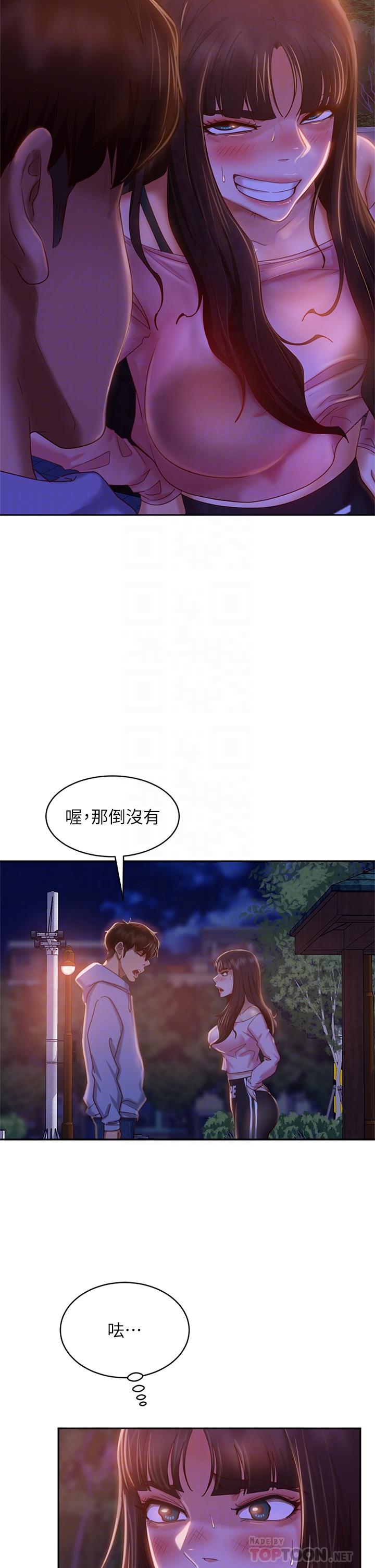 14P - 不良女房客