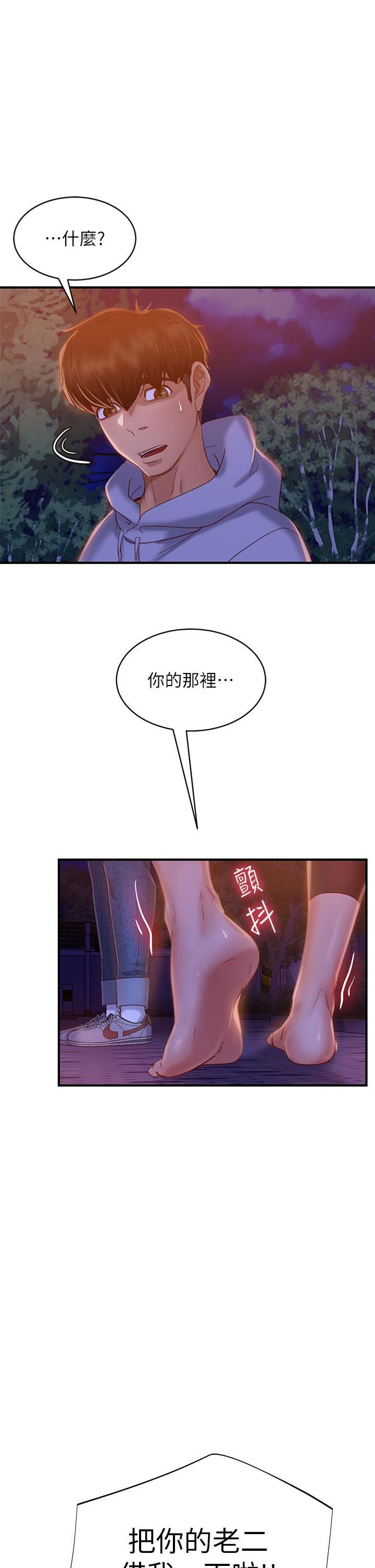1P - 不良女房客