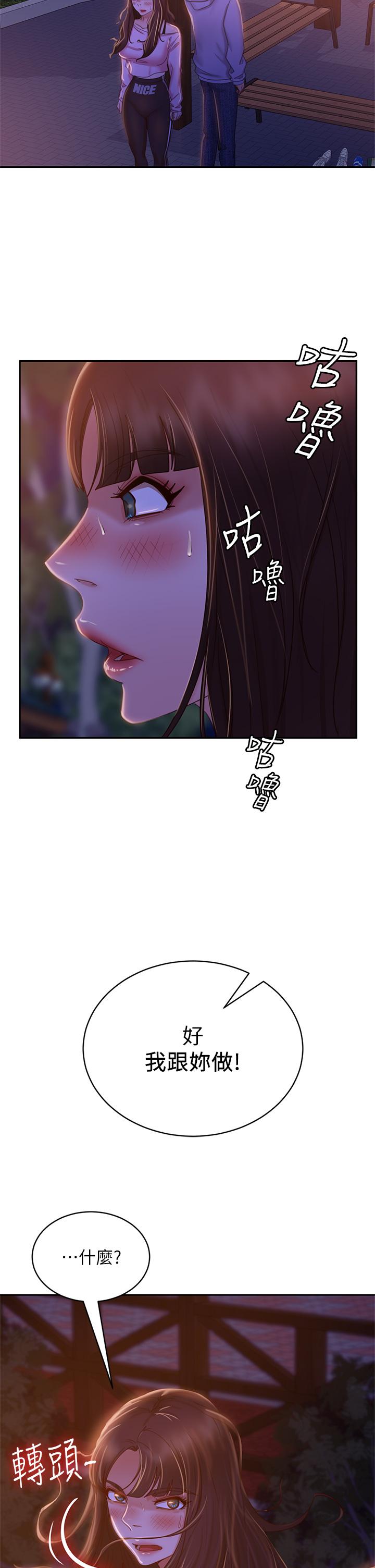 21P - 不良女房客
