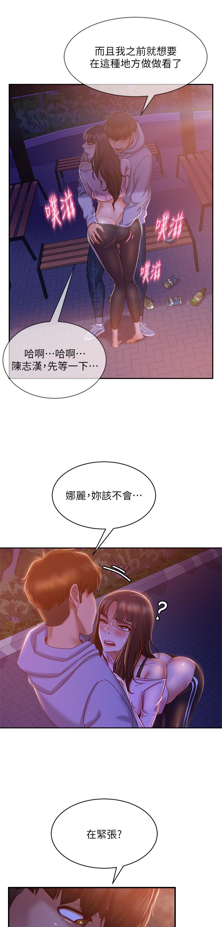 28P - 不良女房客