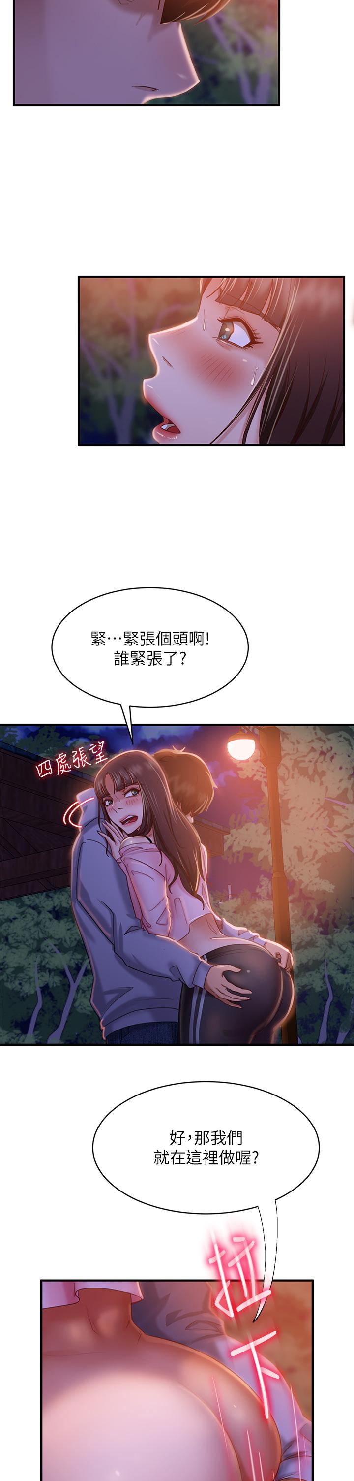 29P - 不良女房客