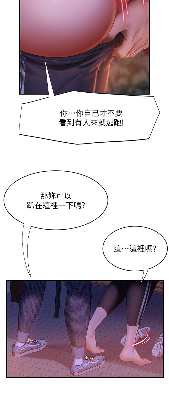 30P - 不良女房客