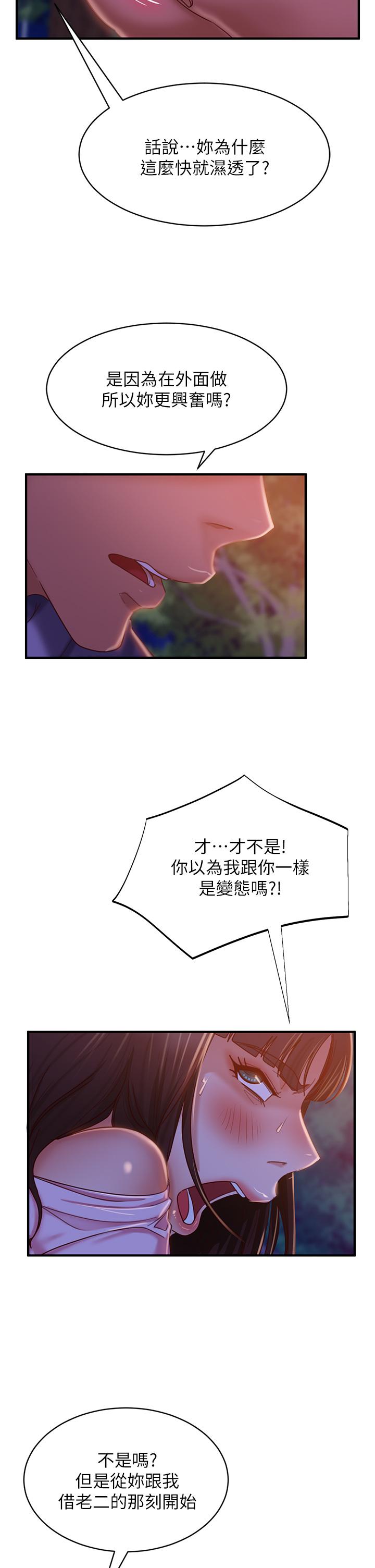 32P - 不良女房客