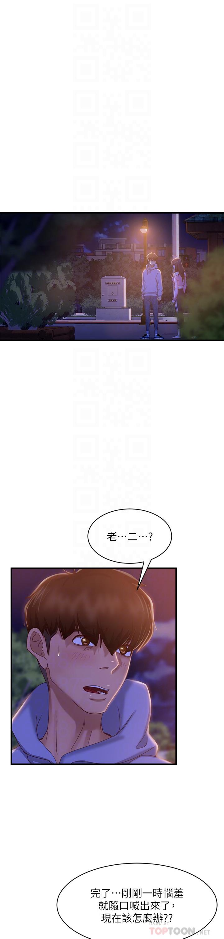4P - 不良女房客