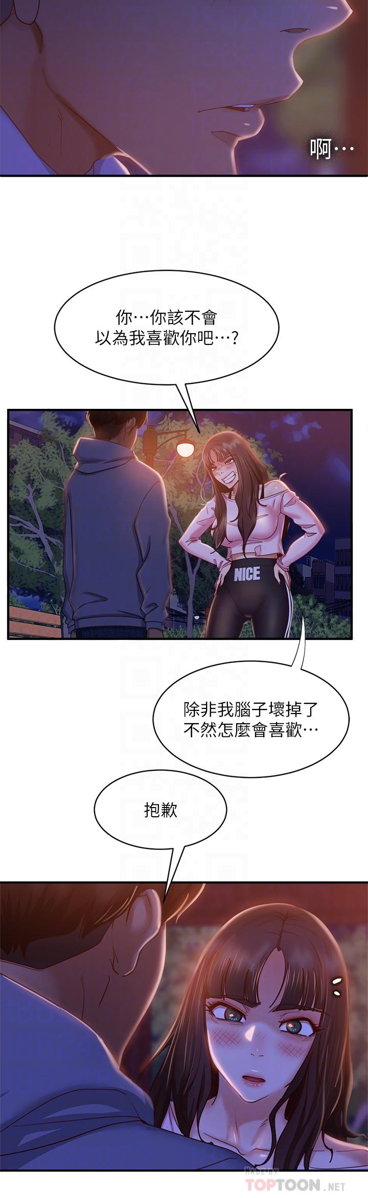 6P - 不良女房客