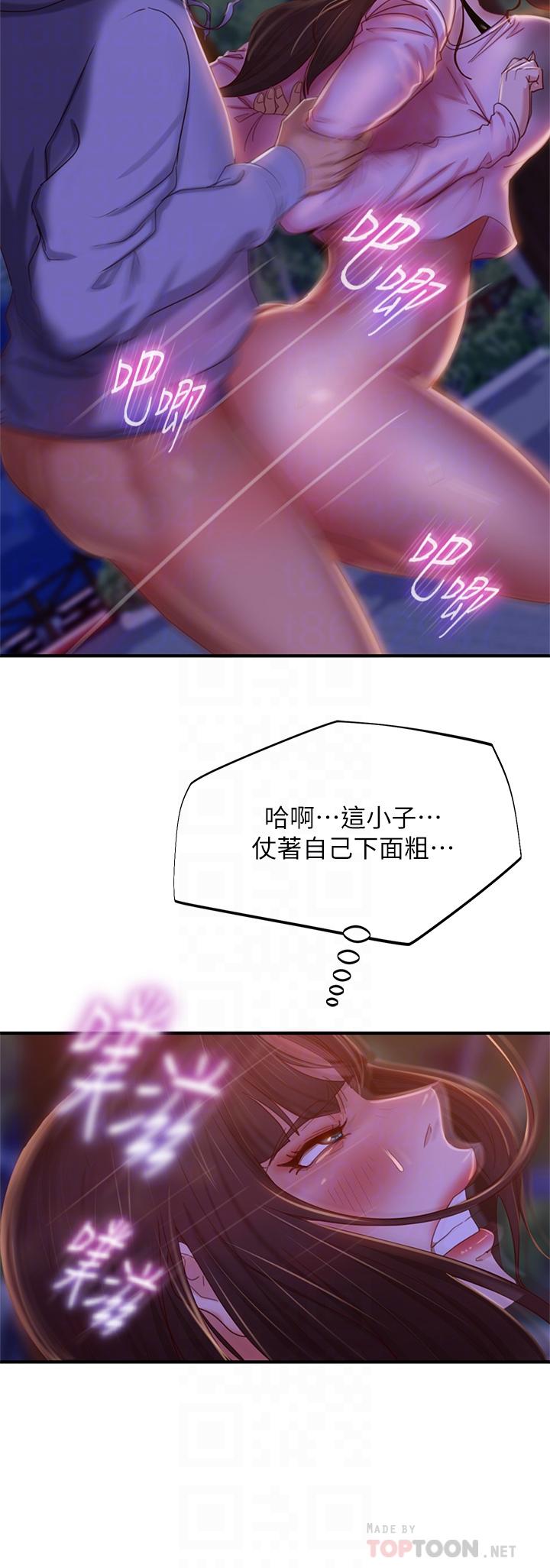 12P - 不良女房客