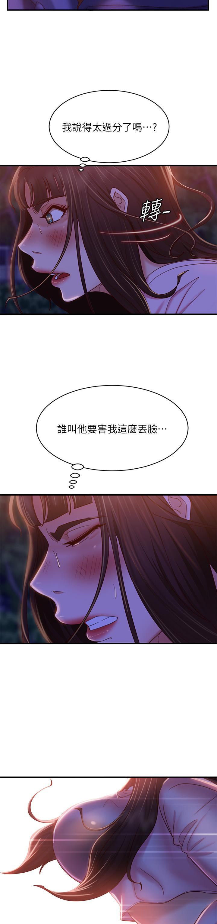 15P - 不良女房客