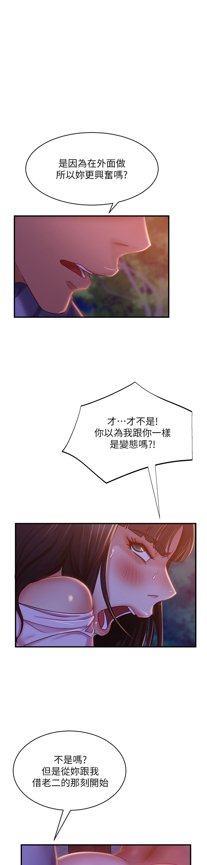 1P - 不良女房客