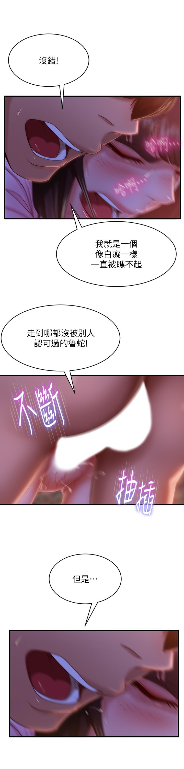 20P - 不良女房客