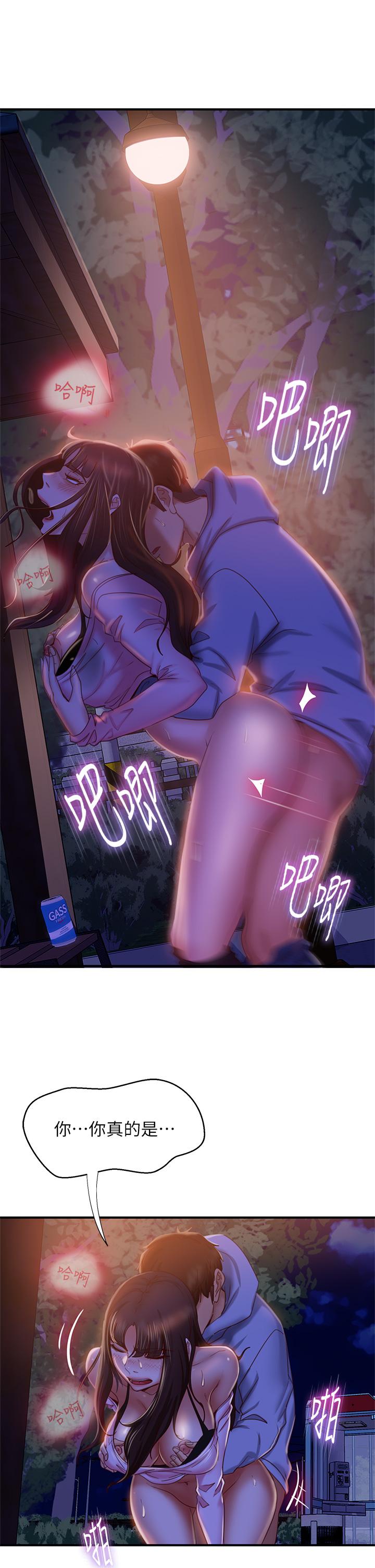 23P - 不良女房客