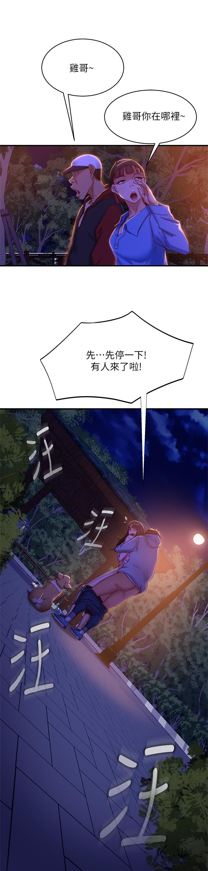 26P - 不良女房客