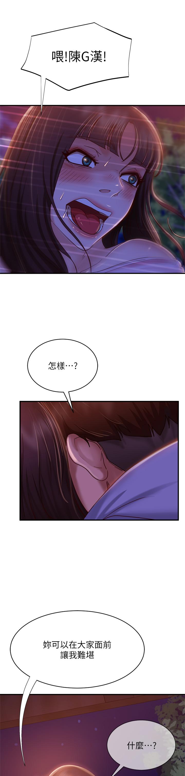 29P - 不良女房客
