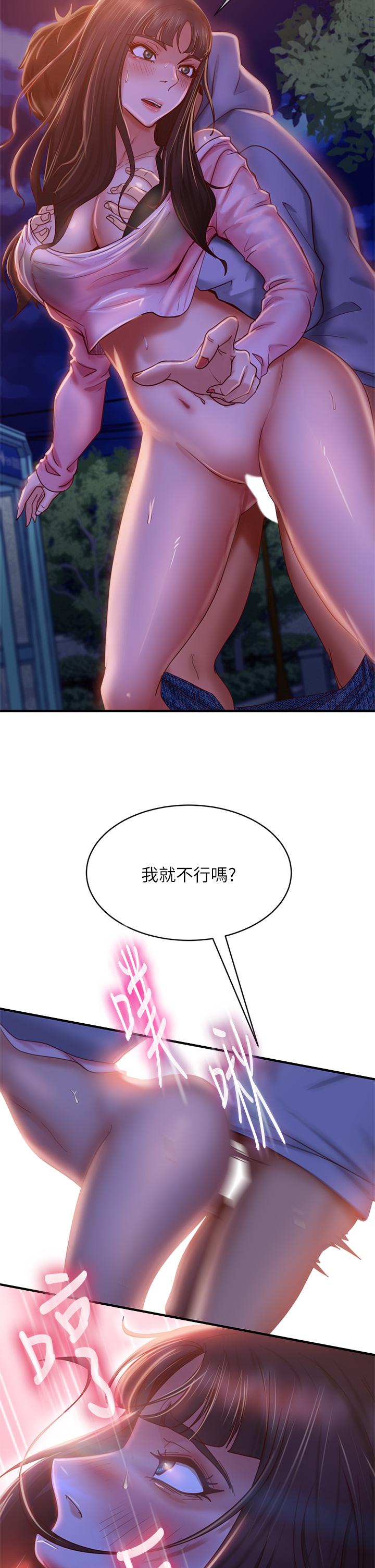 30P - 不良女房客