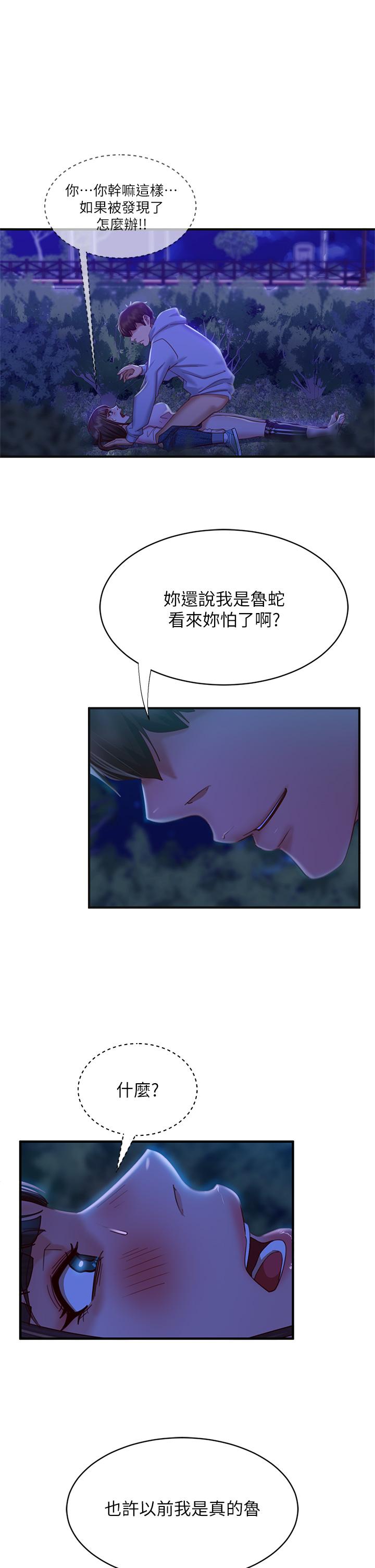 38P - 不良女房客