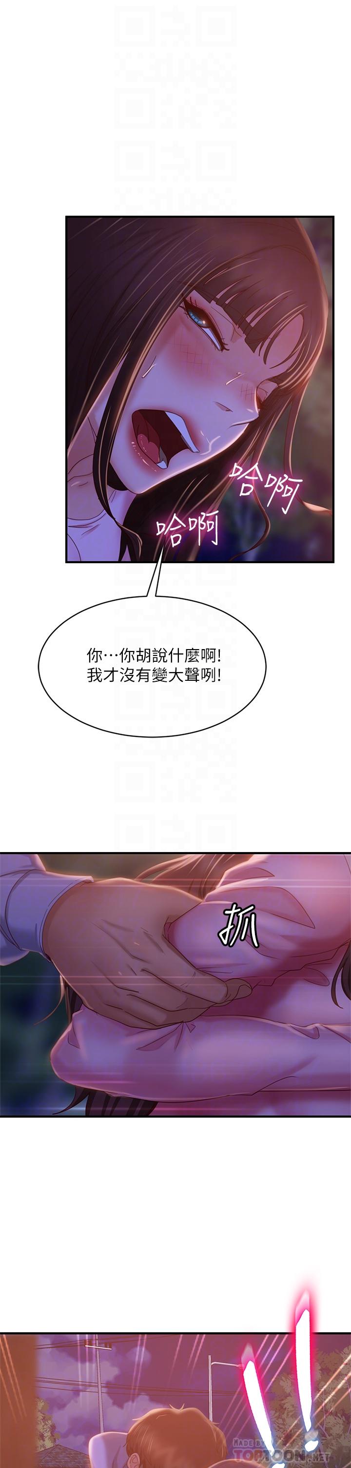 8P - 不良女房客