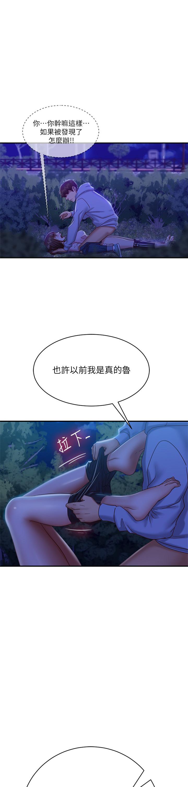 1P - 不良女房客