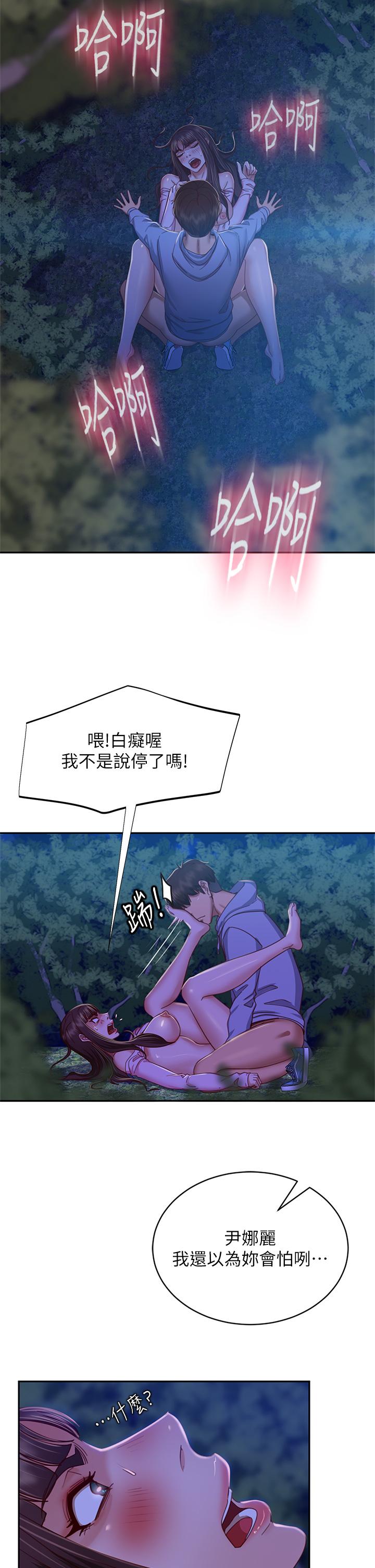 23P - 不良女房客