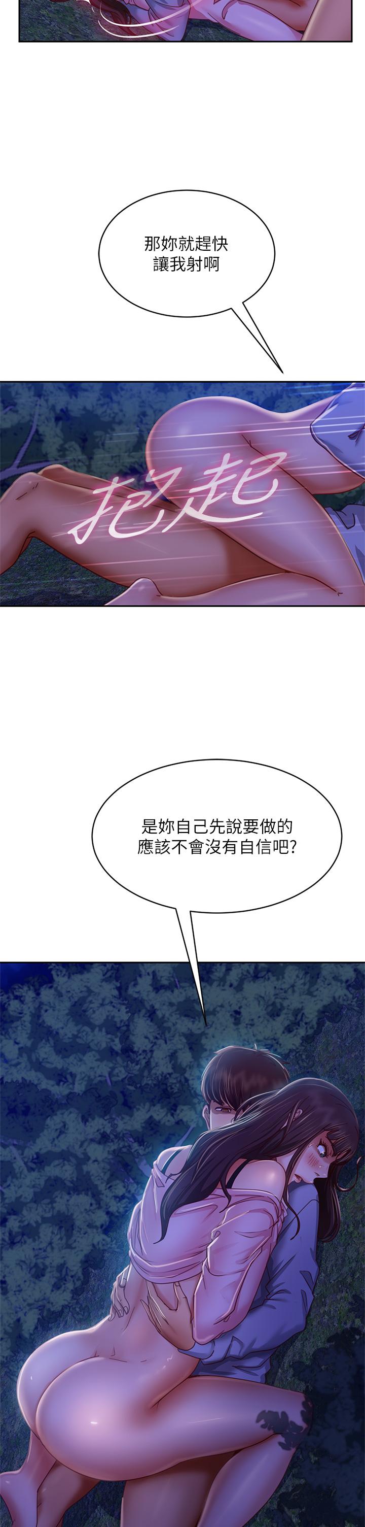 26P - 不良女房客