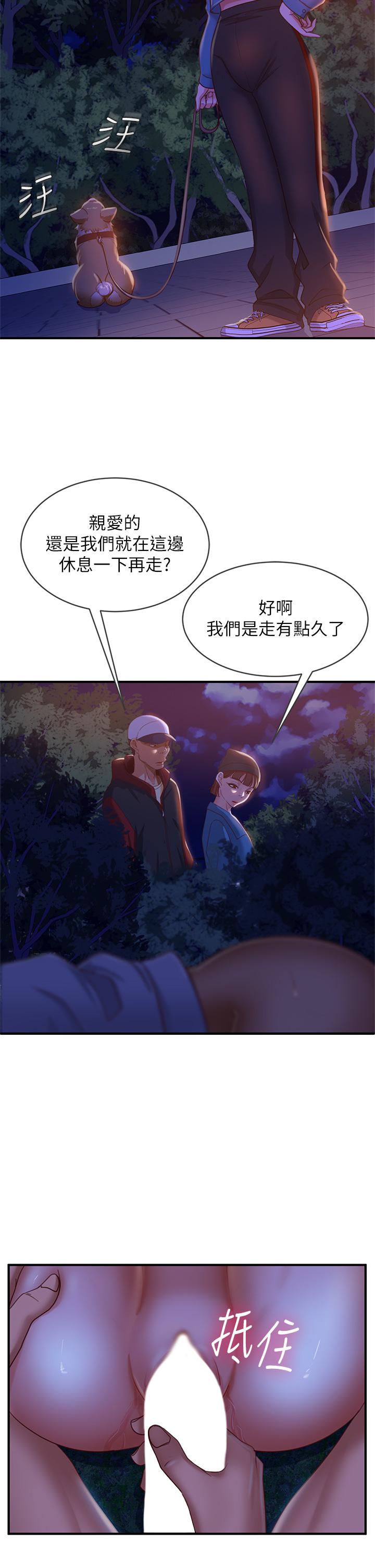 5P - 不良女房客