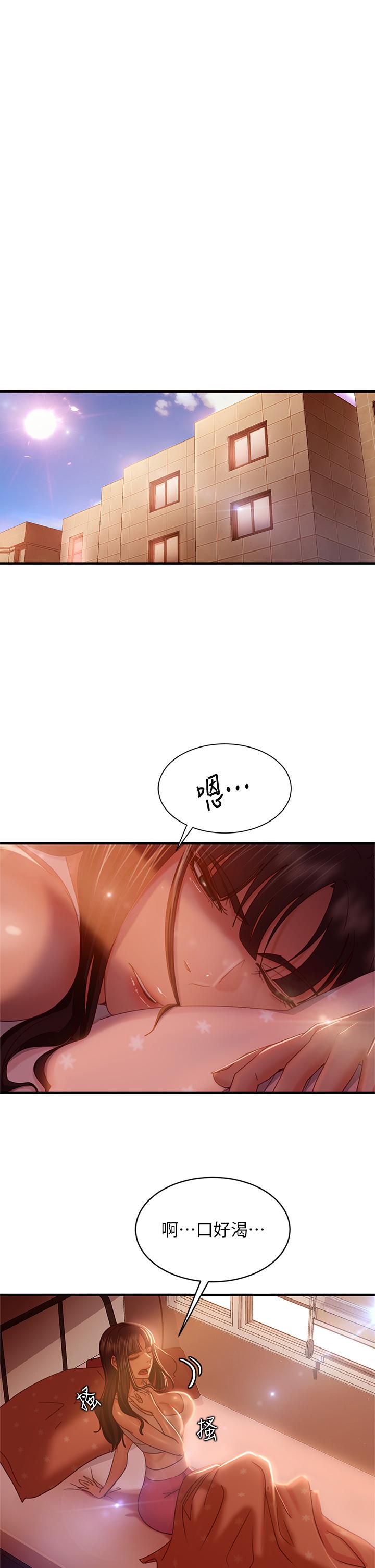 19P - 不良女房客