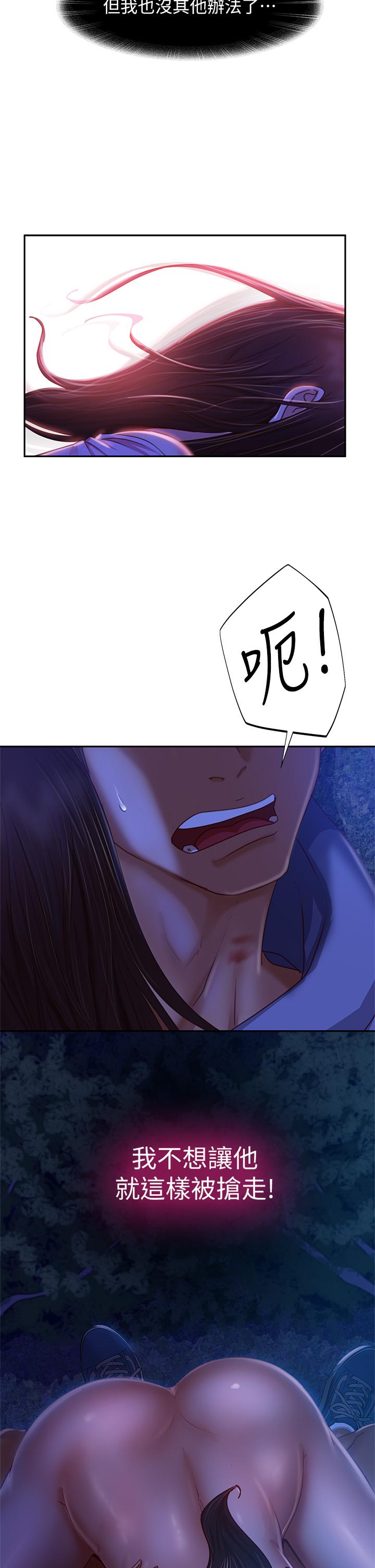 2P - 不良女房客
